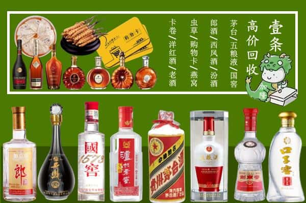 黔西南册亨县回收名酒哪家好