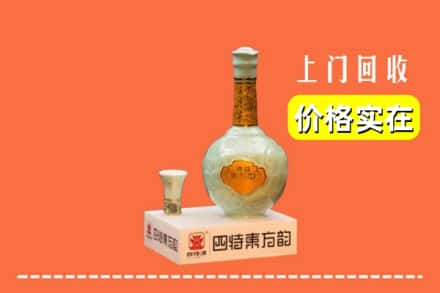 黔西南册亨县回收四特酒