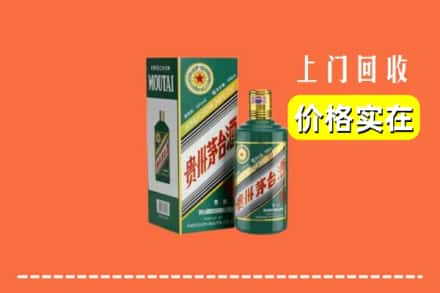 黔西南册亨县回收纪念茅台酒